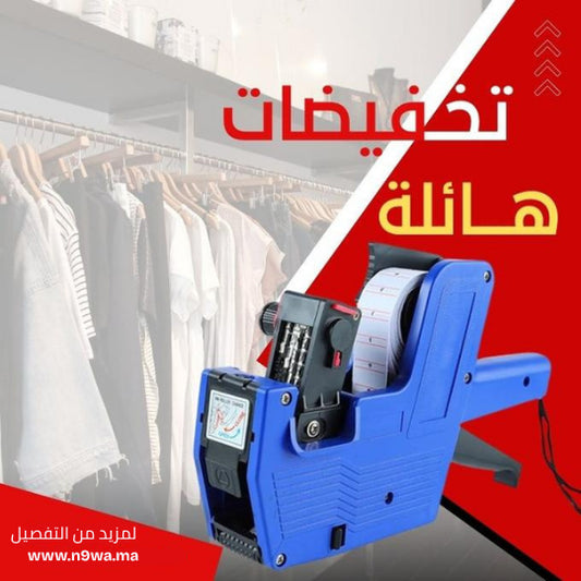آلة طبع الأثمنة المنتجات  كيجي  +   3 رولوات  مع الوراق ديالو